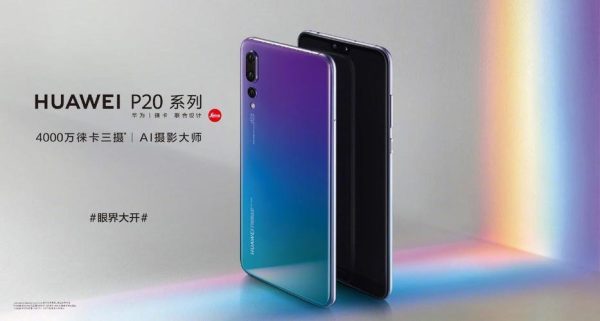 华为p20pro手机参数