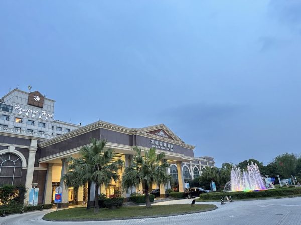 成都家园国际酒店怎么样