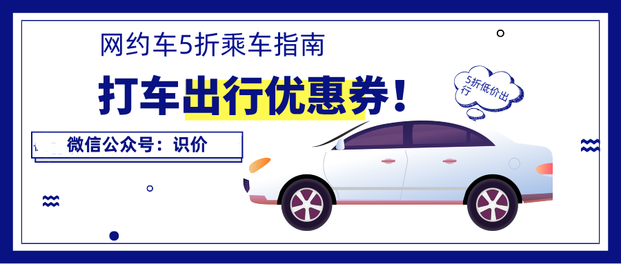 滴滴出行打车神券怎么领取？滴滴出行打车神券天天领取攻略插图3