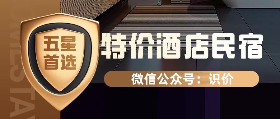 智选假日酒店优惠券怎么领取？智选假日酒店优惠券免费领取攻略插图3